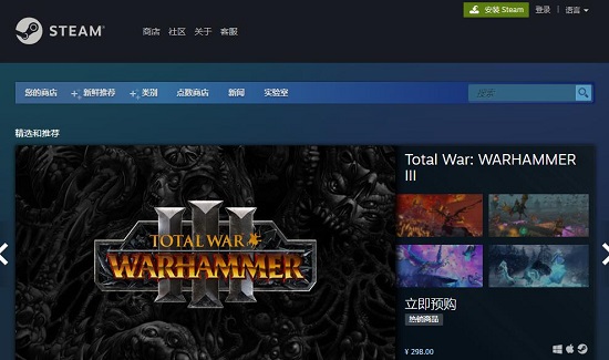 steam商店打不开原因及解决教程