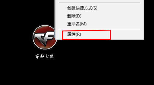 win10玩不了cf解决教程