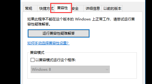 win10玩不了cf解决教程