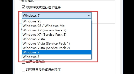 win10玩不了cf解决教程