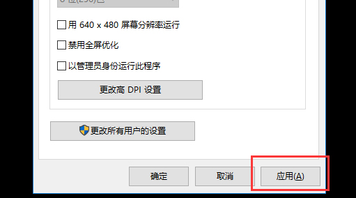 win10玩不了cf解决教程