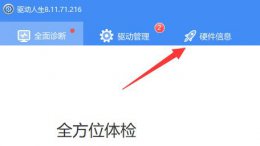 怎么看cpu温度win11 win11查看cpu温度方法