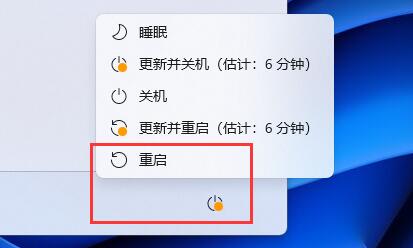 win11查看cpu温度方法