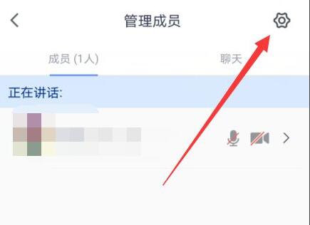 腾讯会议私聊取消方法