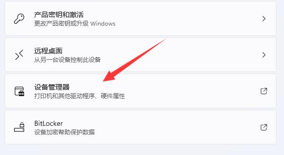 win11查看显卡配置方法