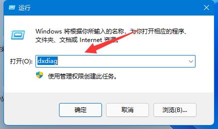 win11查看显卡配置方法