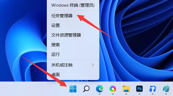 win11查看内存占用方法