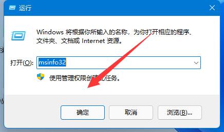 win11查看内存占用方法