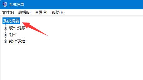 win11查看内存占用方法