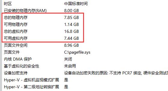 win11查看内存占用方法