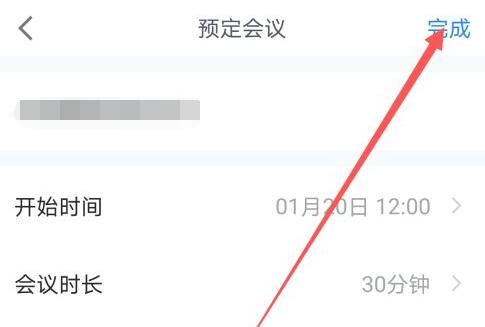 腾讯会议邀请二维码生成方法