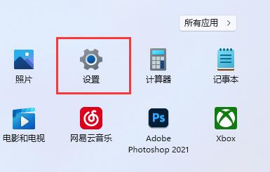 win11设备加密关闭方法