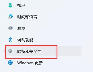 win11设备加密关闭方法