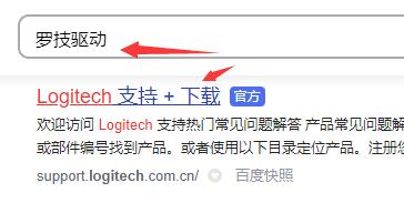 罗技驱动怎么用详情方法