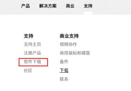 罗技驱动怎么用详情方法