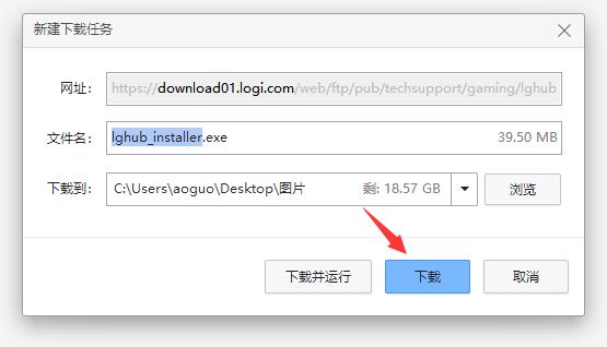罗技驱动怎么用详情方法