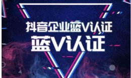 抖音个人账号可以转为企业账号吗 抖音企业账号和个人帐号的区别介绍