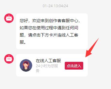 抖音企业认证解除方法