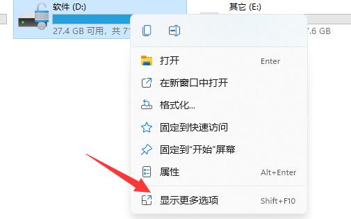 win11d盘有个感叹号解决教程