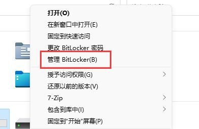 win11d盘有个感叹号解决教程