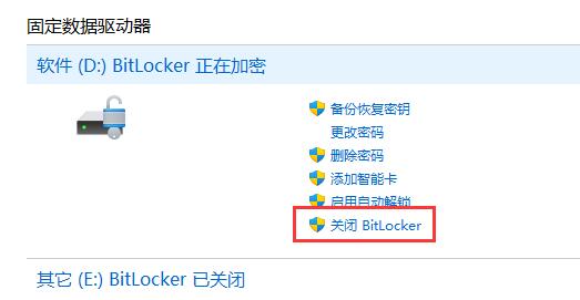 win11d盘有个感叹号解决教程