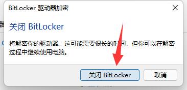 win11d盘有个感叹号解决教程
