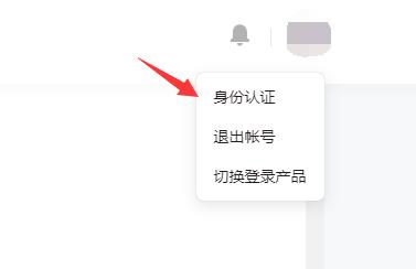 抖音企业号注册方法