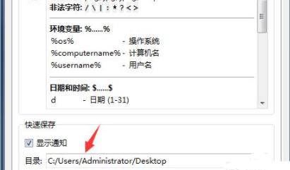 snipaste使用方法