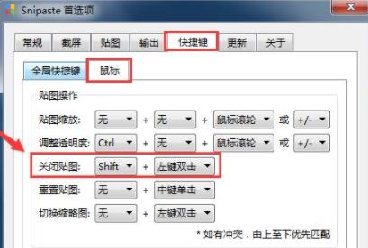 snipaste使用方法