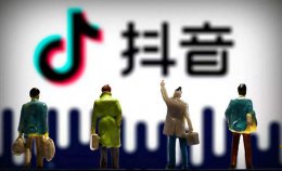 抖音去中心化是什么意思 抖音中心化和去中心化的区别介绍