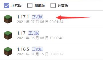 我的世界HMCL启动器使用方法