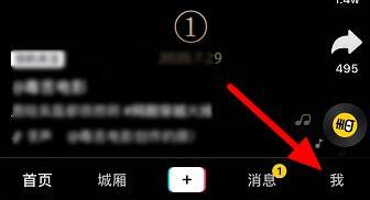 抖音修改支付密码方法
