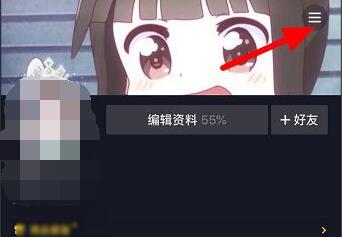 抖音修改支付密码方法