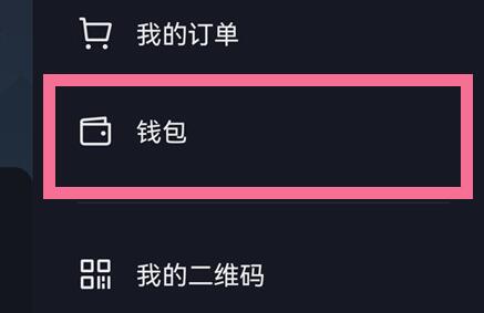 抖音修改支付密码方法