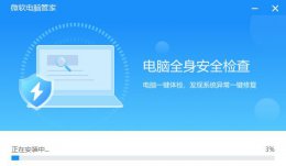 微软电脑管家清理垃圾方法 windows如何清理系统垃圾