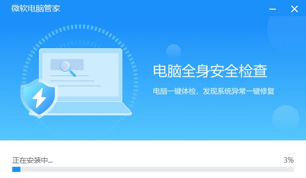 微软电脑管家清理垃圾方法