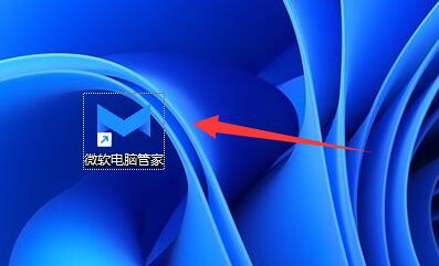 微软电脑管家清理垃圾方法
