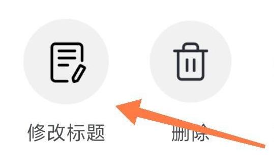 抖音修改标题没有了解决教程