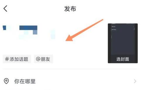 抖音修改标题没有了解决教程
