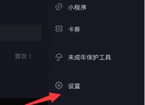 抖音修改资料暂时被锁定解开方法
