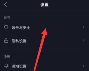 抖音修改资料暂时被锁定解开方法