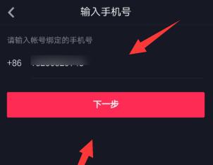 抖音修改资料暂时被锁定解开方法