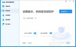 电脑有木马有什么影响? 微软电脑管家对木马不管用原因
