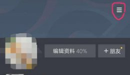 抖音修改收货地址方法 怎样更改抖音收货地址