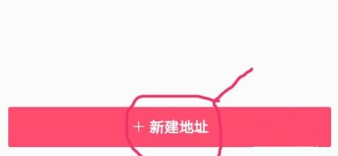 抖音修改收货地址方法