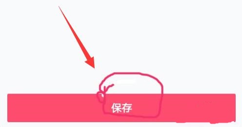 抖音修改收货地址方法