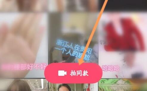 抖音模板套用方法