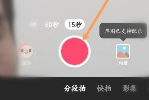 抖音模板套用方法