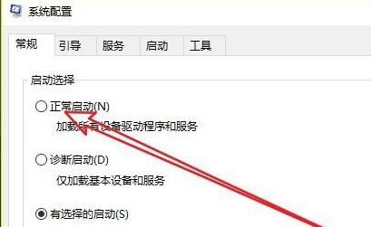 win10开机强制进入安全模式退出方法