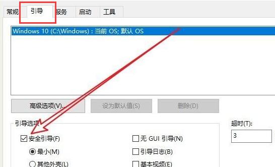 win10开机强制进入安全模式退出方法